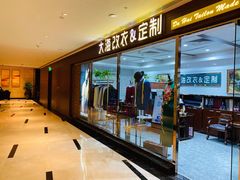 -上海浦东嘉里大酒店