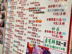 菜单-屋有鲜