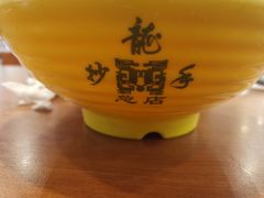 -龙抄手(春熙路总店)