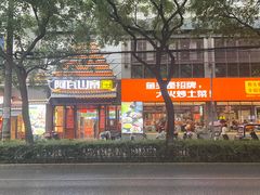 -阿瓦山寨·湘菜现炒·剁椒鱼头王(咸阳总店)