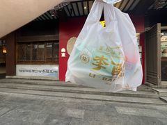 -李百蟹·江南蟹黄面·河景餐厅(夫子庙总店)