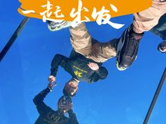 -浙北大峡谷