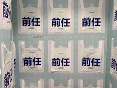 -星空失恋博物馆(北京路旗舰店)