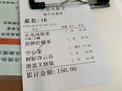 账单-小龍鳳餐室(番禺路店)