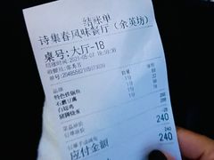 -四季春