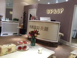 -UP&UP·半永久眉毛眼线机器野生眉