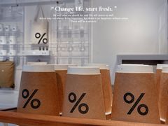 -% Arabica阿拉比卡咖啡(前滩太古里店)