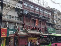 -兴盛德·麻辣花生大王·老店(中山路店)