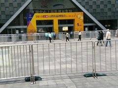 android_upload_pic-东浩兰生上海世博展览馆