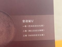 -巴音郭楞蒙古自治州博物馆