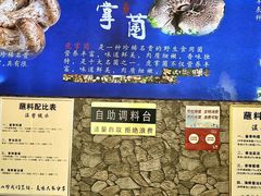 -大理董·董家小厨野生菌火锅(古城旗舰店)