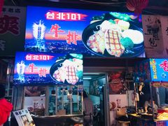 -泰龙城小吃街