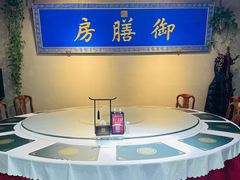 -中卫御苑福膳·养生局(圆明园店)
