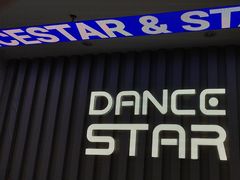 -星舞宝贝少儿舞蹈艺术(天山西路店)