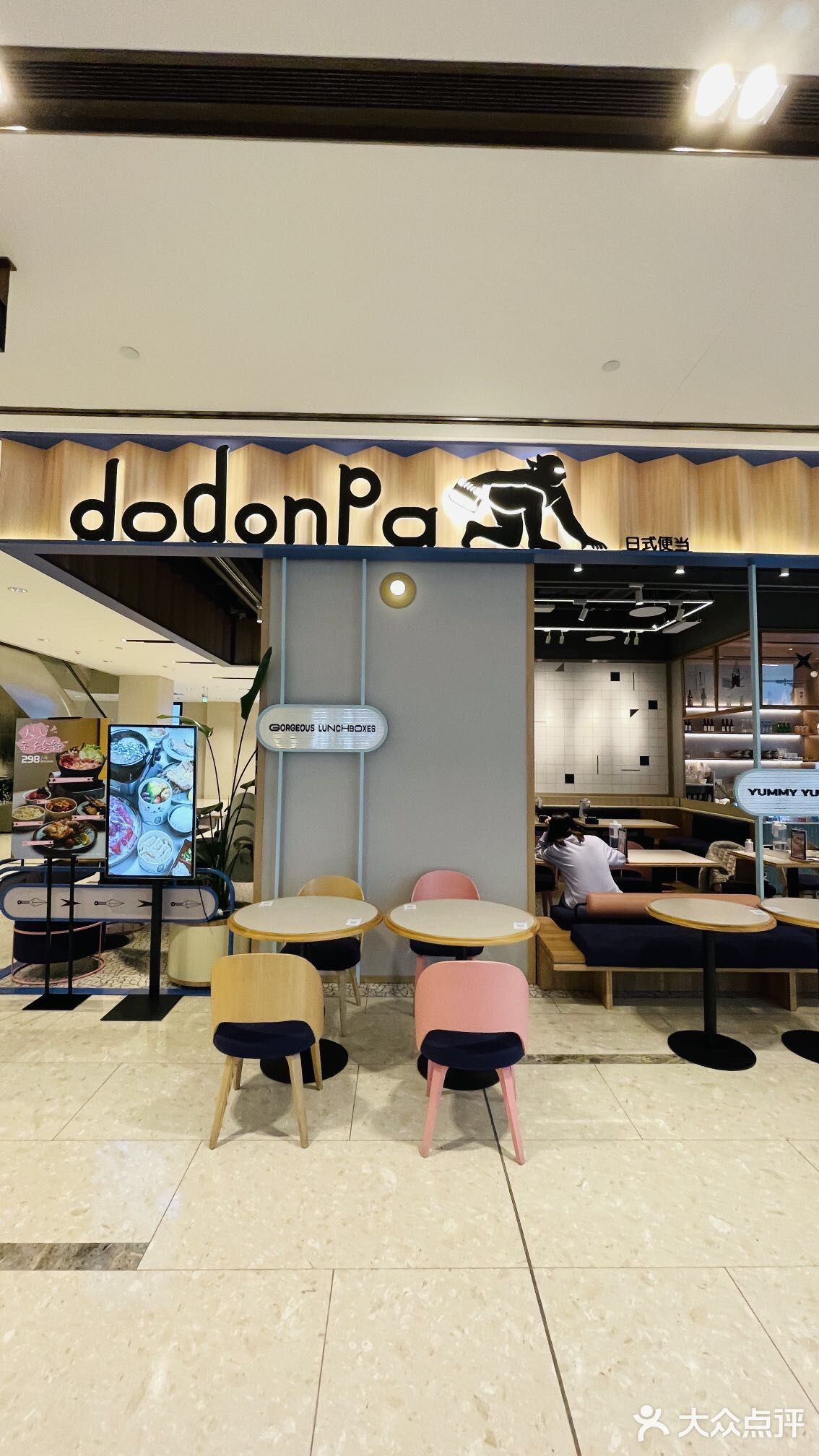 DoDonPa｜超美味高颜值的日式简餐 🍱