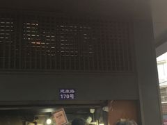 -朱记小郑酥烧饼(建康路店)