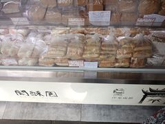 -闻酥园(青羊区文殊坊店)