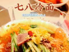 -七八冷面·延边朝鲜族美食(圣熙八号店)