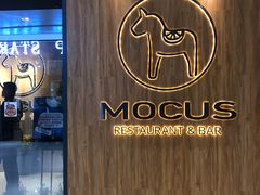 门面-MOCUS莫卡斯餐厅(祥云小镇店)