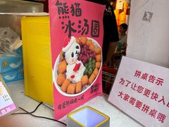 -池嬢拌粉(上海首店)