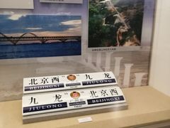 -中国铁道博物馆(正阳门馆)