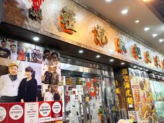 -凤城礼记鱼翅海鲜酒家(新马路总店)