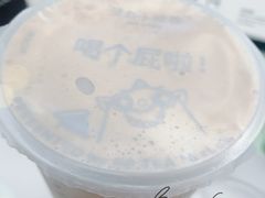 -茶力的小怪兽(梅林卓悦汇店)