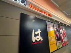 -滨寿司(新街口中央商场店)