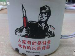 -做了不起的80后