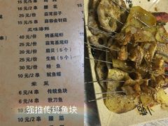 菜单-胖嫂烧烤(武胜路总店)