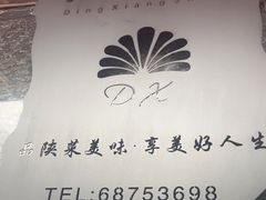 -沣华国际-鼎香食府宴会中心婚宴·寿宴(东郊长乐路店)