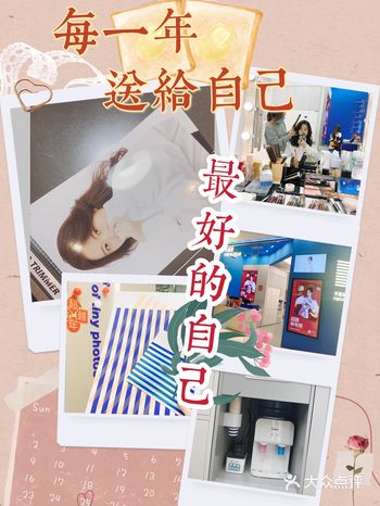 每一年都想送给自己，最好的自己