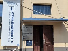-赤城县博物馆