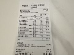 -粤食堂(天津和悦汇店)