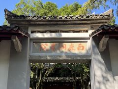 -白鹿洞书院
