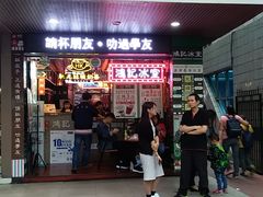 -香港鸿记冰室
