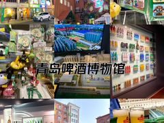 -青岛啤酒博物馆