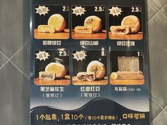 -赵记素斋·绿豆馅饼(钟楼小区店)