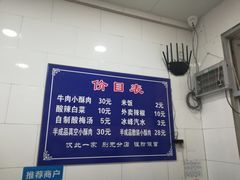 -定家小酥肉·清真(回民街店)