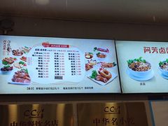 -阿芳卤面(中闽百汇店)