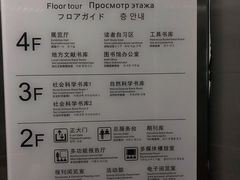 -三亚市图书馆