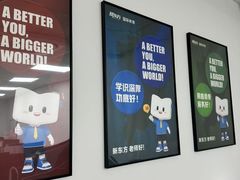 -新东方国际教育·雅思托福(裕德路校区)