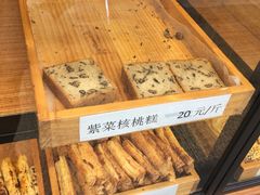 -鲍师傅糕点(春熙路店)