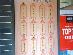 -三兄弟高炉烧饼