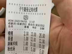 -子午路张记肉夹馍(翠华路店)