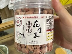 -段氏奇香花生米(长嘉汇店)