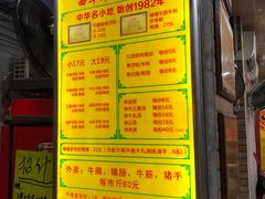 -珍珍小食店(西华路店)