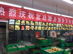 菜单-宫廷糕点铺(建设路店)