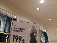 -优衣库(广州恒宝广场店)