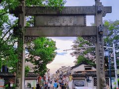 -绍兴书圣故里景区